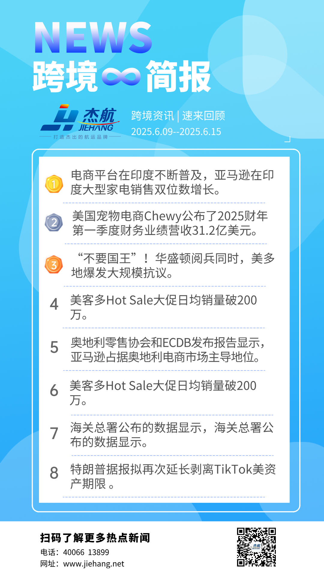 副本_每日新闻资讯手机海报.png