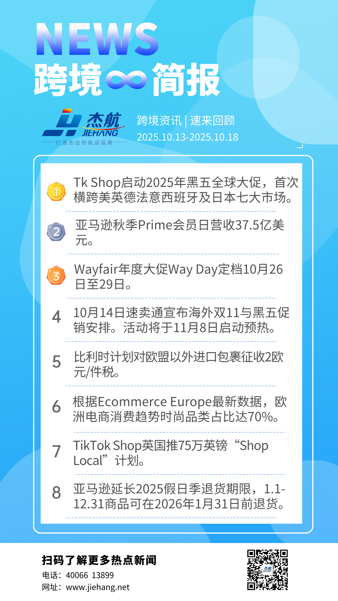 闻资讯手机海报.png