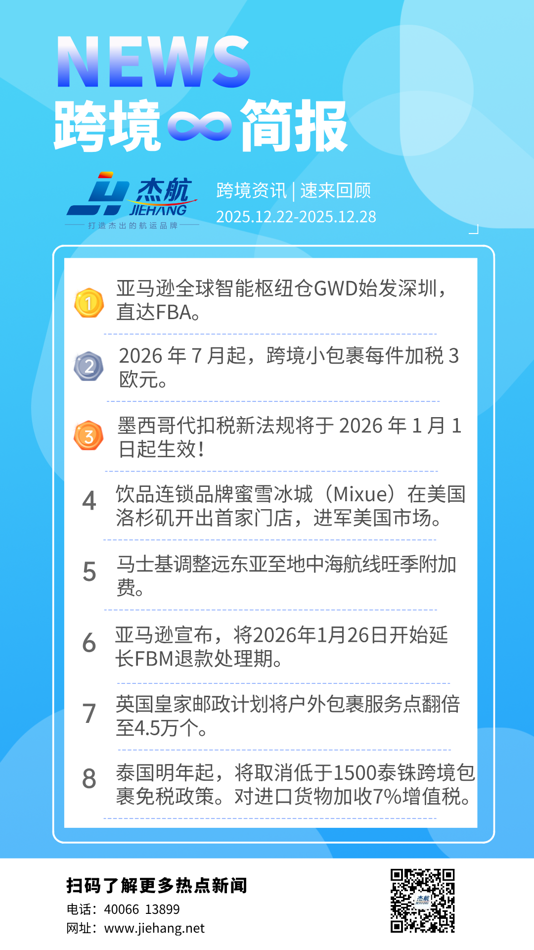 资讯手机海报.png