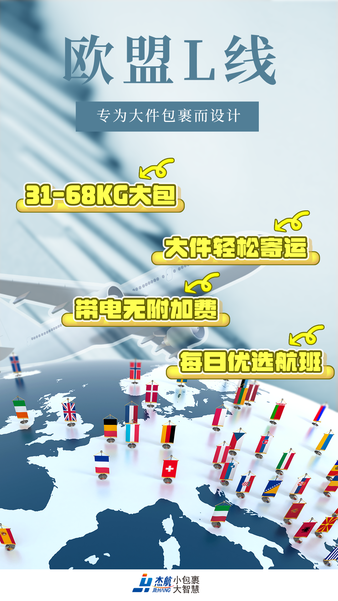 简约图文6.26国际宪章日主题海报.png