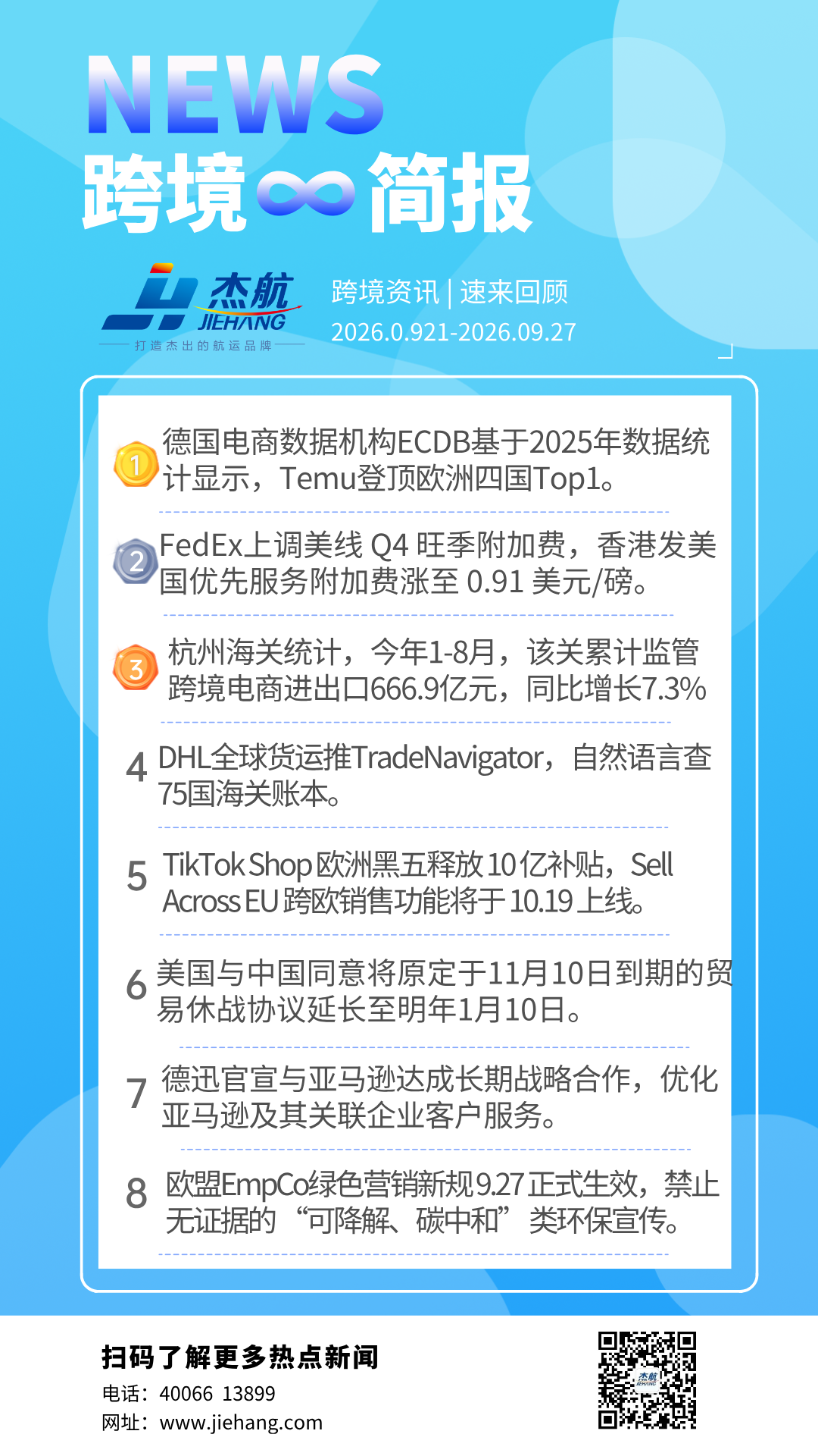 闻资讯手机海报.png